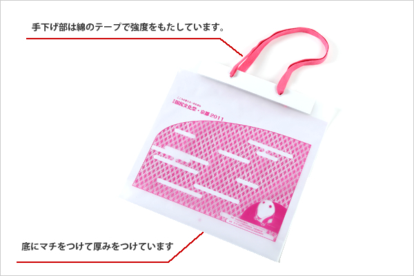 手下げ部は綿のテープで強度をもたしています。底にマチをつけて厚みをつけています。